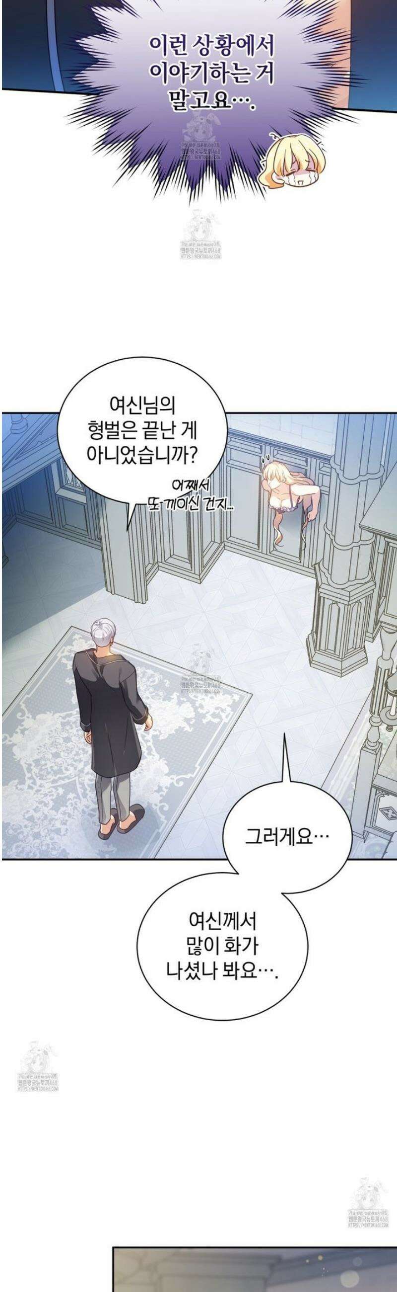 성녀님이 벽에 끼였어요! 4화 8