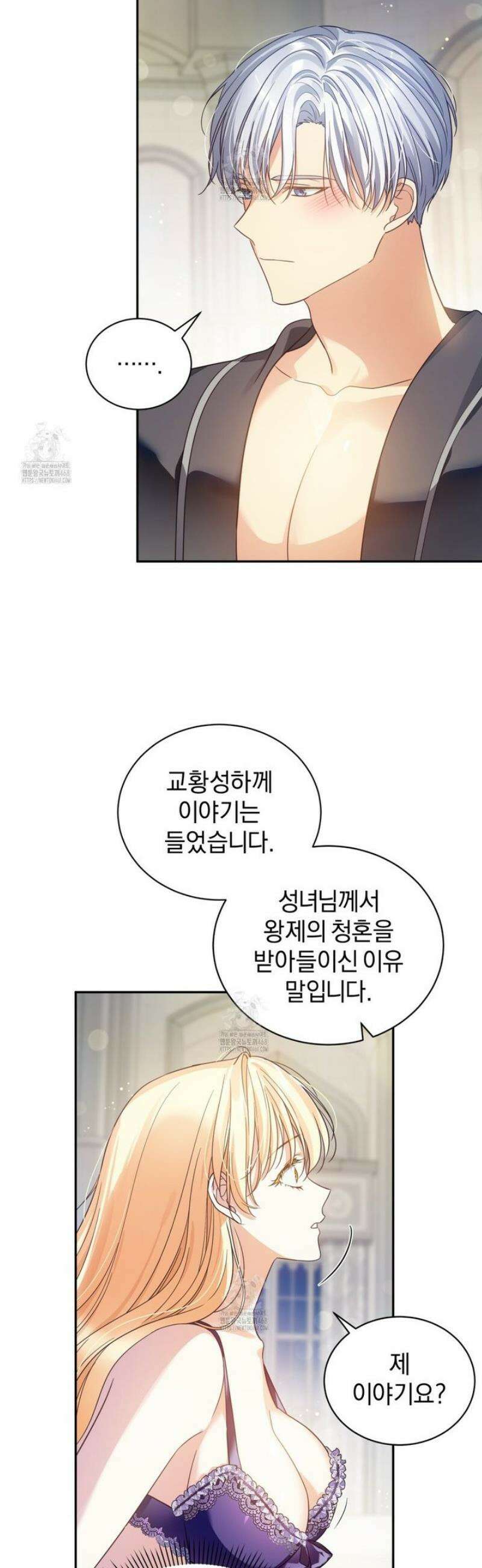 성녀님이 벽에 끼였어요! 4화 9