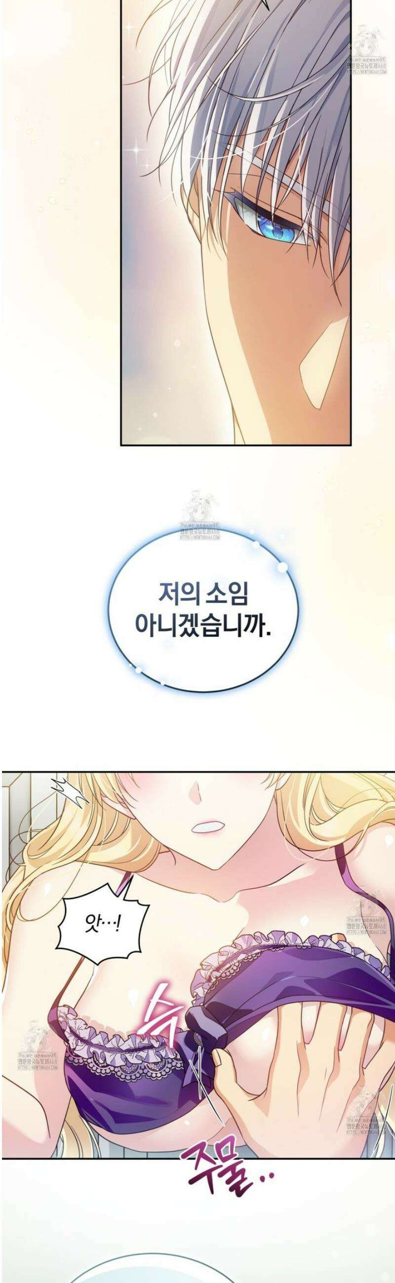 성녀님이 벽에 끼였어요! 4화 11