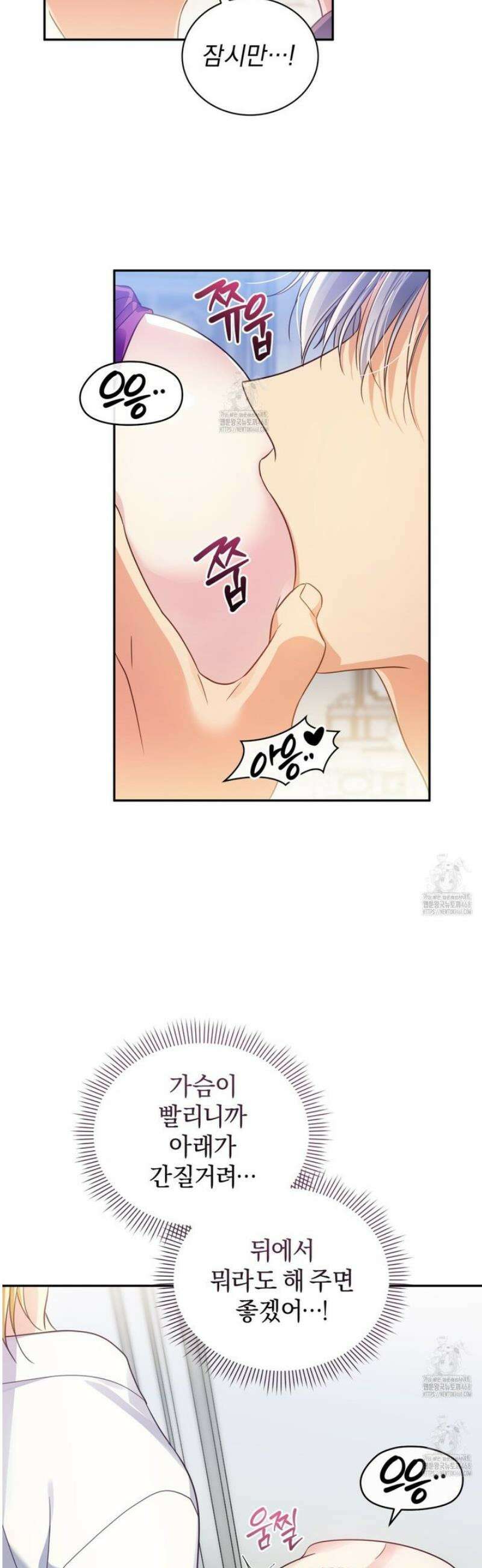 성녀님이 벽에 끼였어요! 4화 13