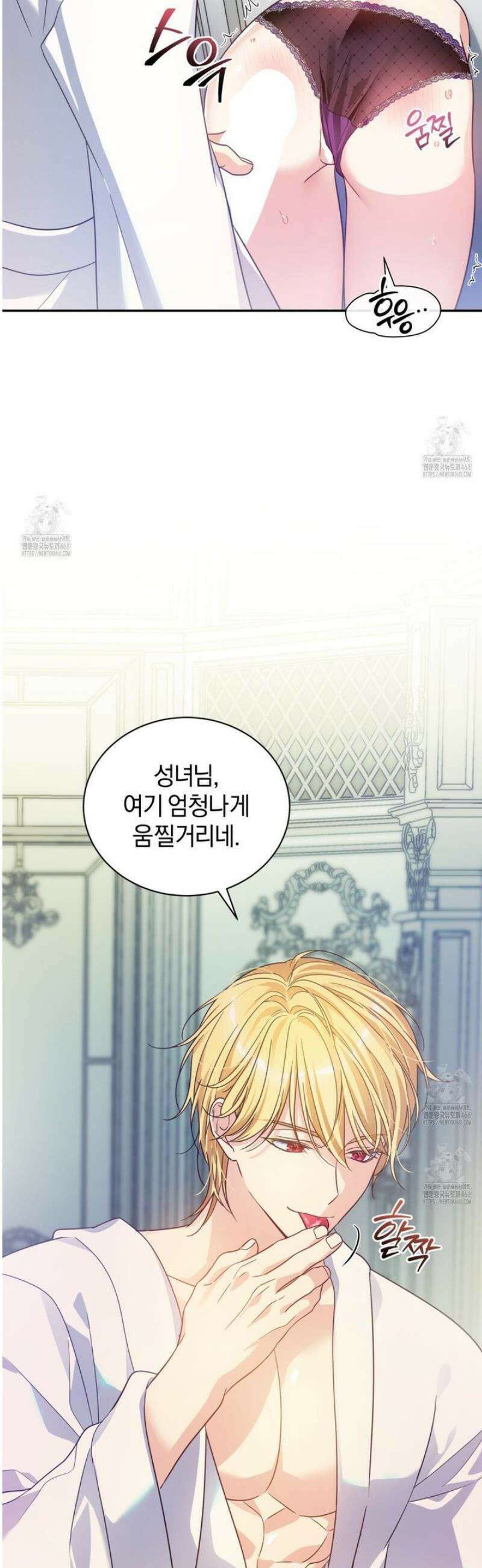 성녀님이 벽에 끼였어요! 4화 14