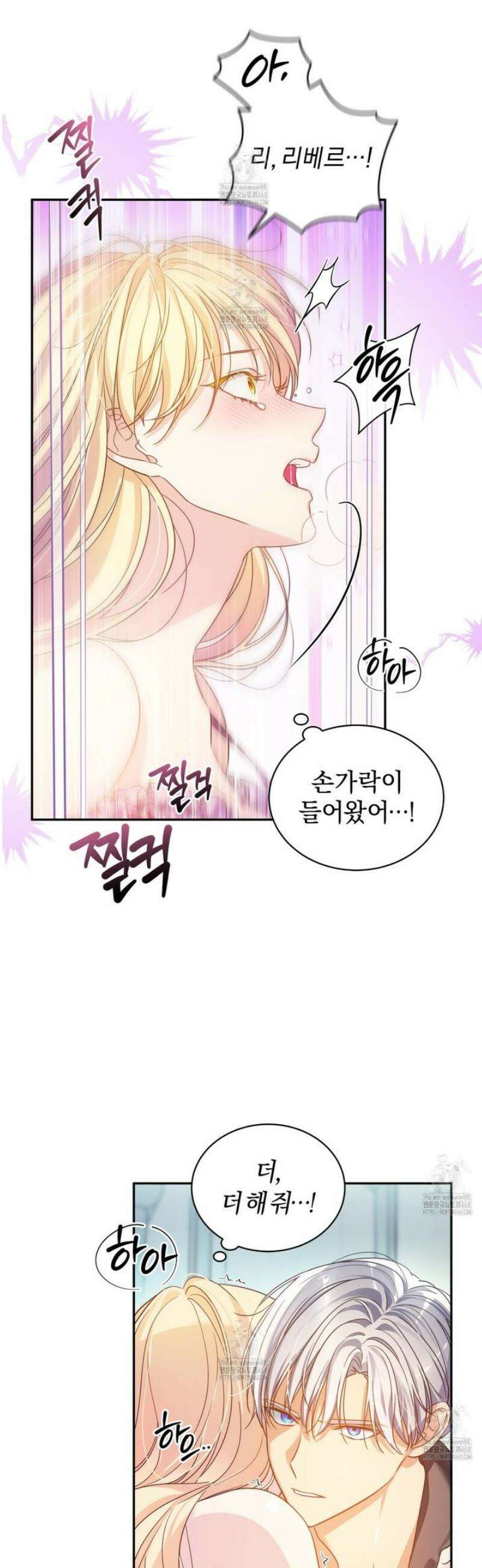 성녀님이 벽에 끼였어요! 4화 16