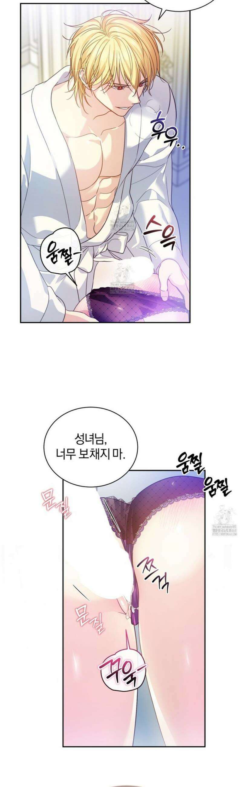 성녀님이 벽에 끼였어요! 4화 18