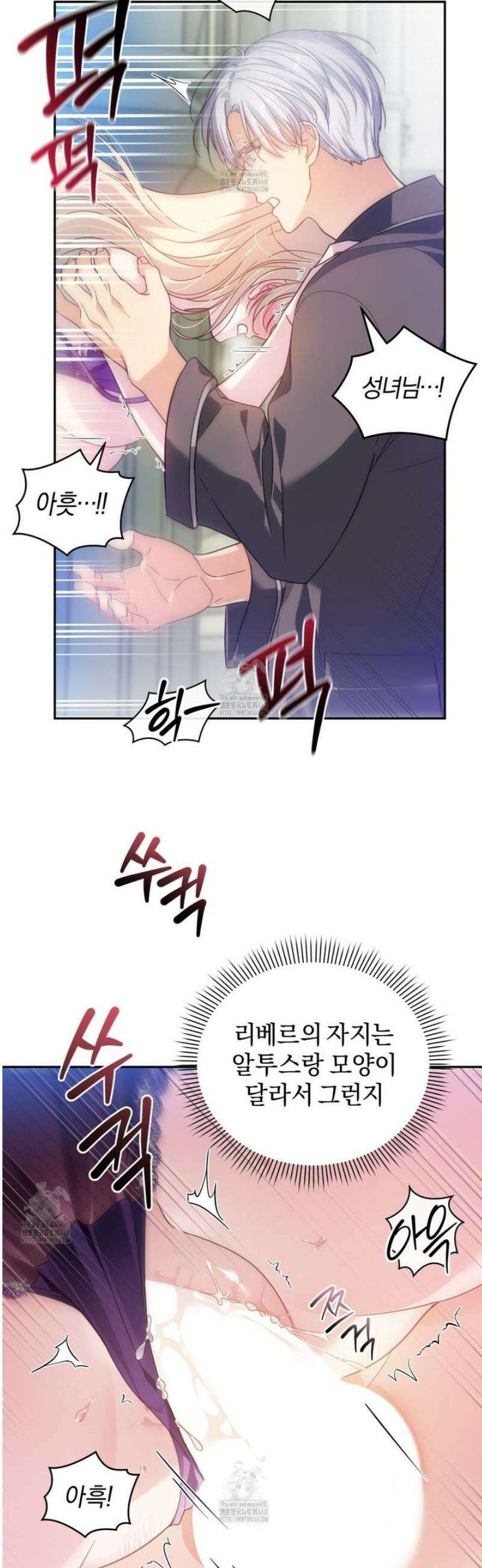 성녀님이 벽에 끼였어요! 4화 20