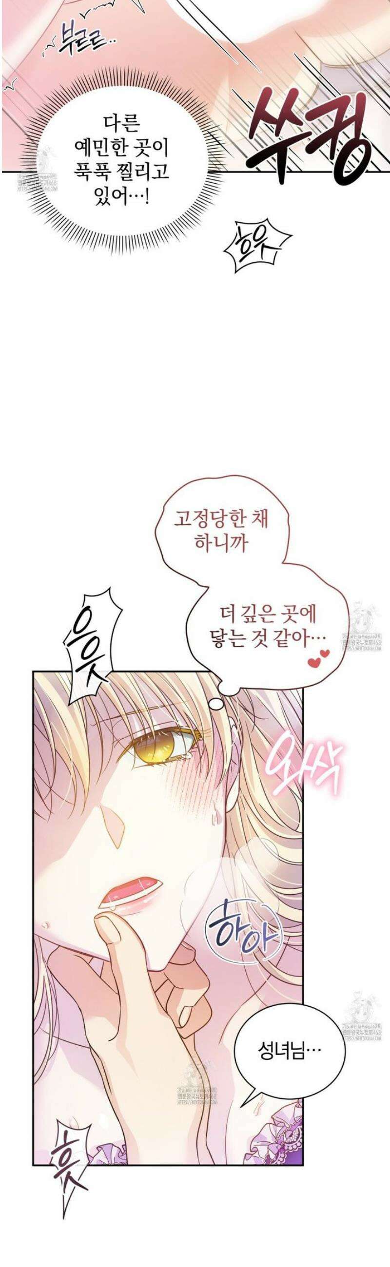 성녀님이 벽에 끼였어요! 4화 21