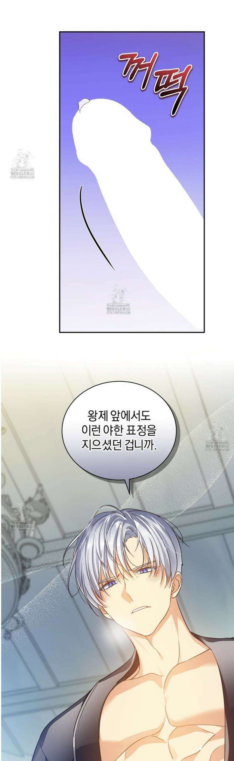 성녀님이 벽에 끼였어요! 4화 22