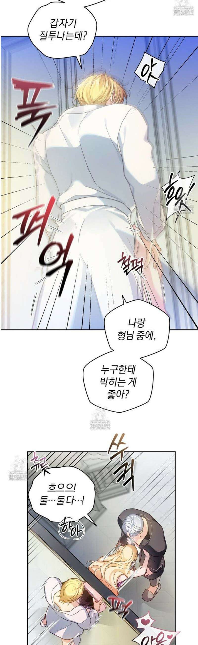 성녀님이 벽에 끼였어요! 4화 27