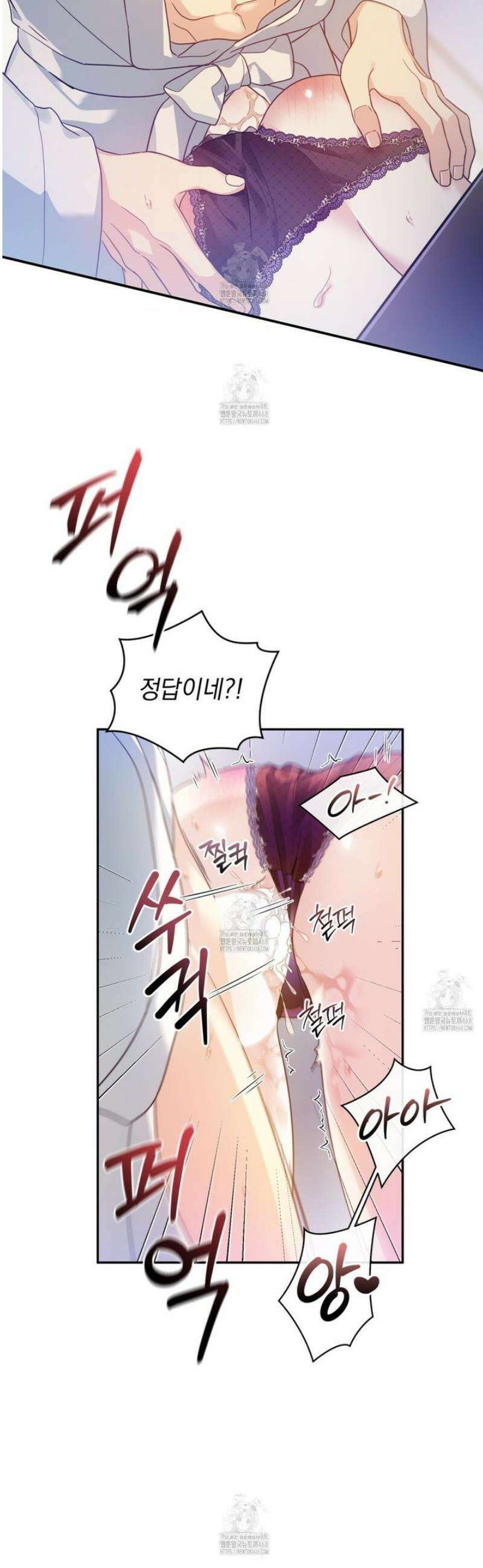 성녀님이 벽에 끼였어요! 4화 31