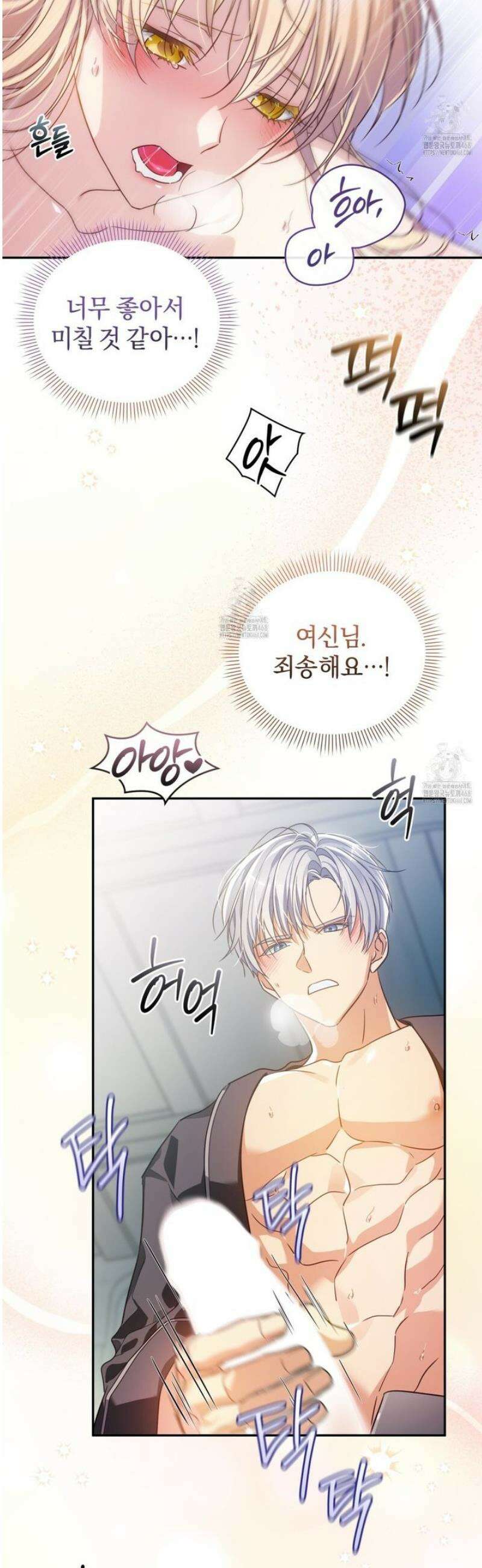 성녀님이 벽에 끼였어요! 4화 33