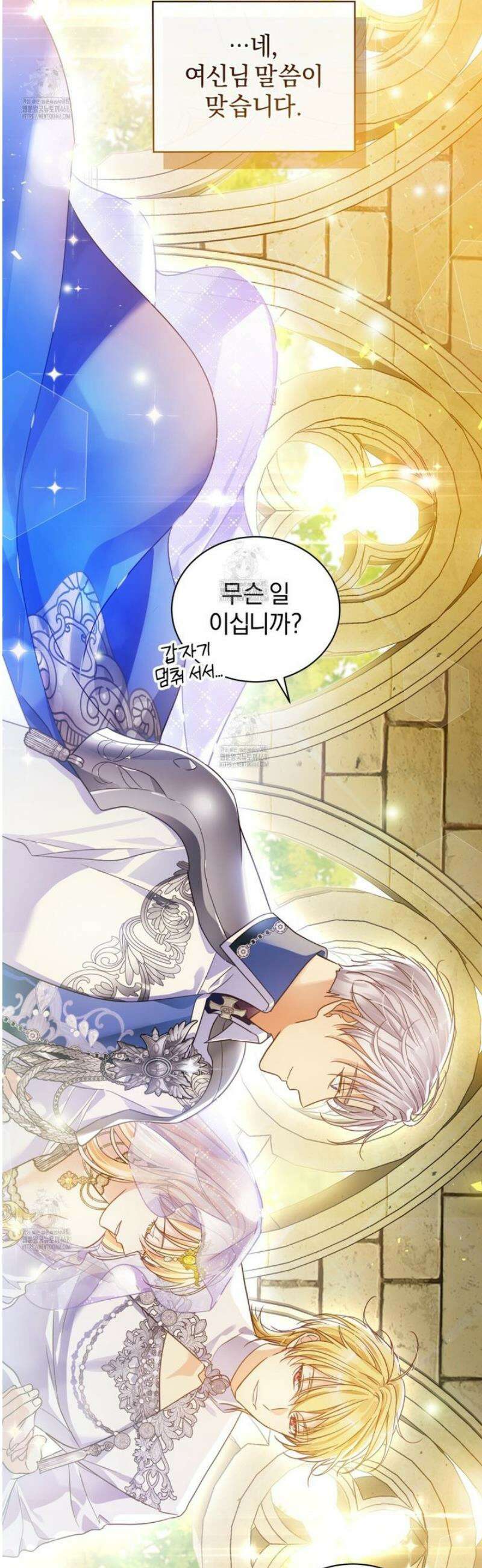성녀님이 벽에 끼였어요! 4화 46