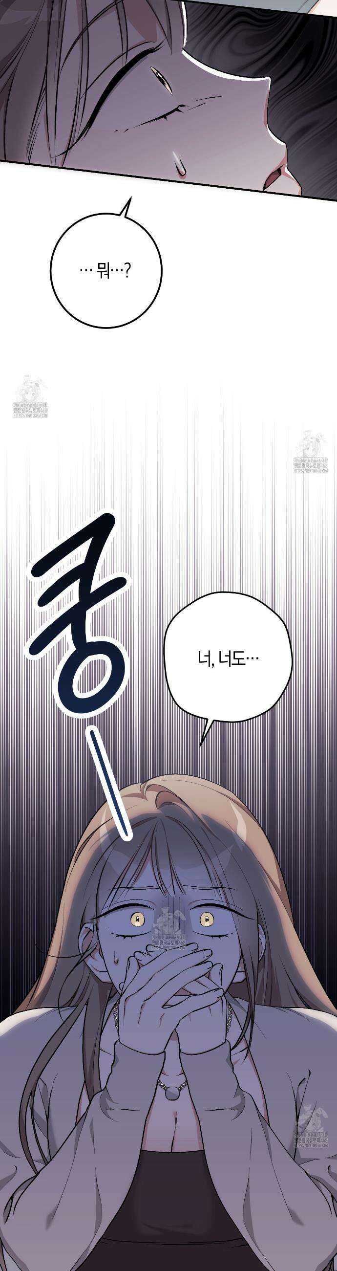 음란한딸기우유 음란한 딸기우유 11화 2