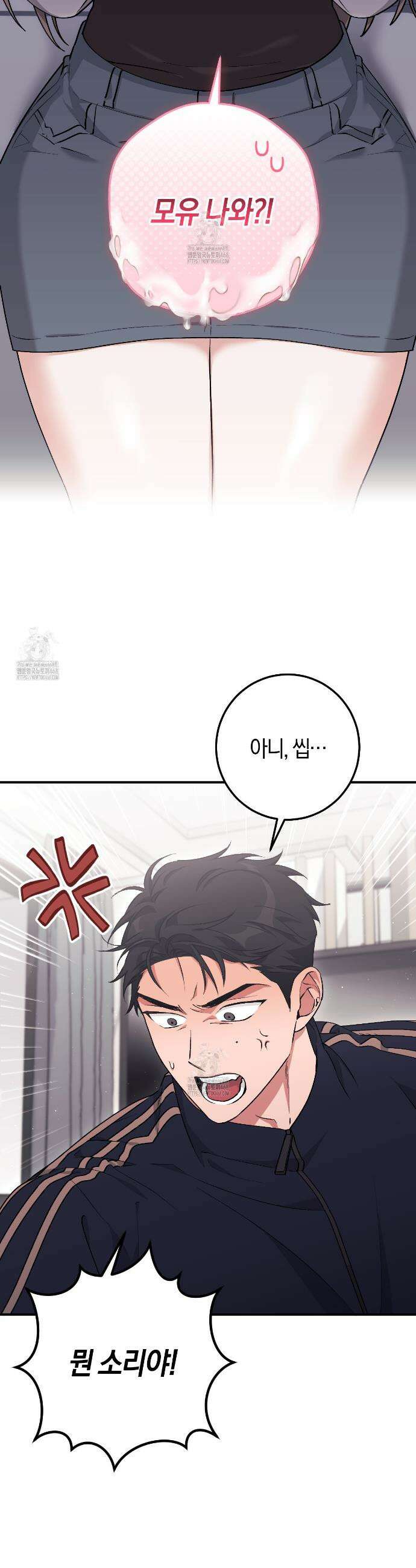음란한딸기우유 음란한 딸기우유 11화 3