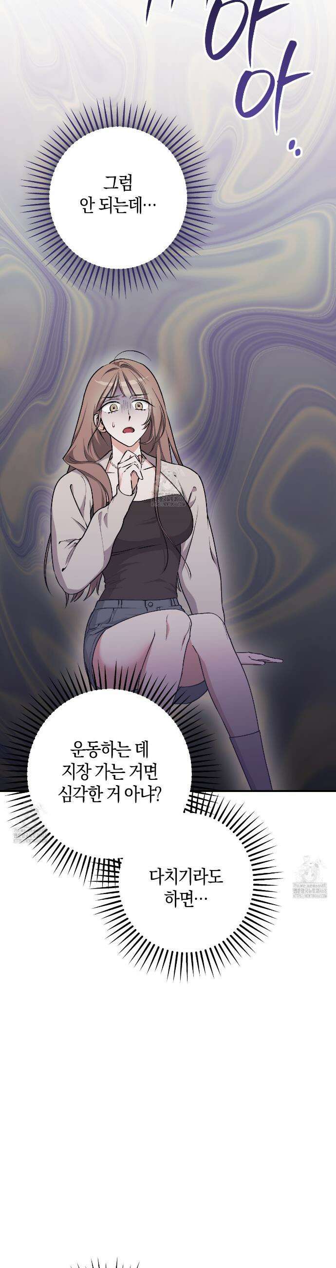 음란한딸기우유 음란한 딸기우유 11화 8