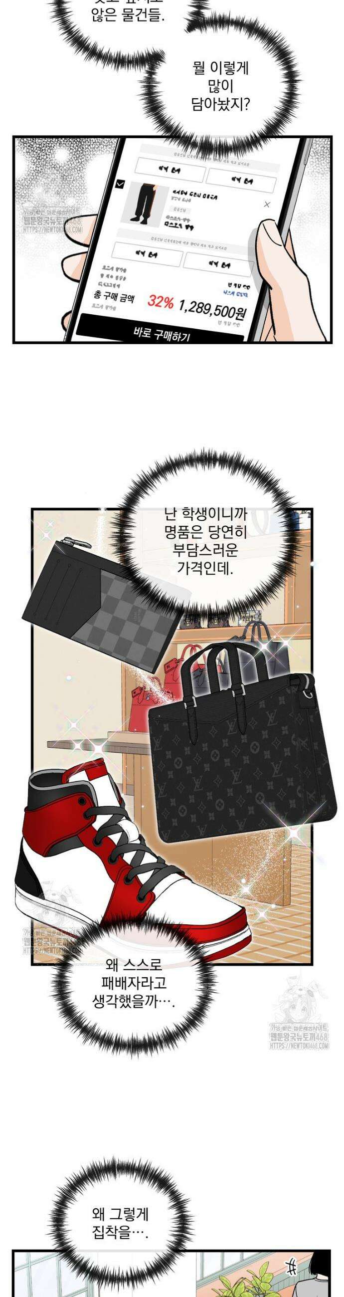 지옥사원 385화 4
