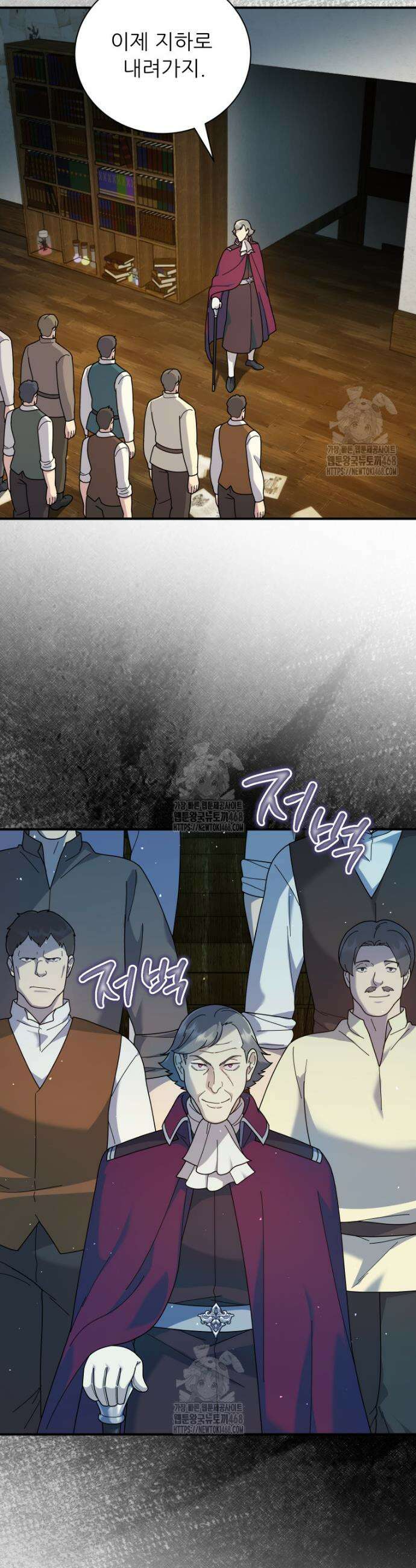 신의 사랑을 받는 아이, 황금빛 그라티아 95화 3
