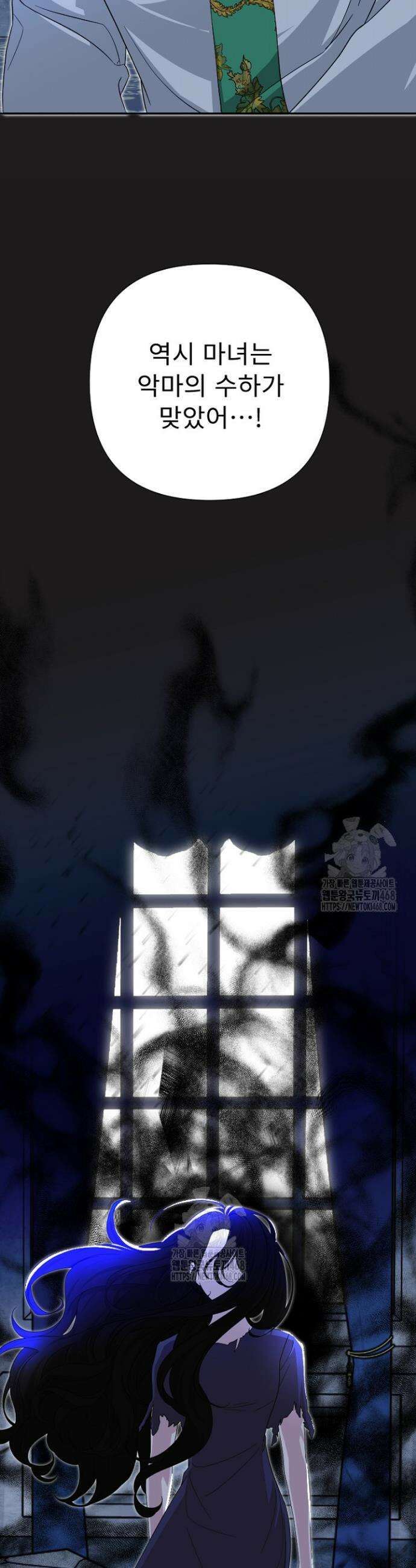 두 분은 훗날, 저를 낳습니다 47화 4