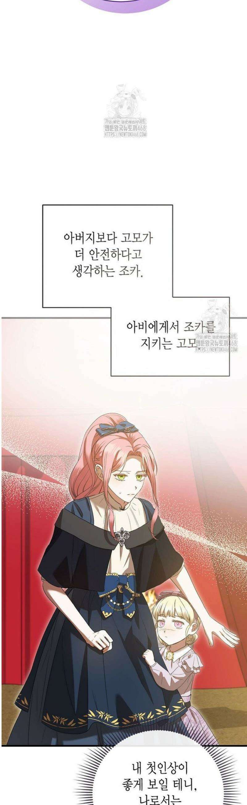 피오니-살인귀 대공과의 미래를 보았다 62화 2