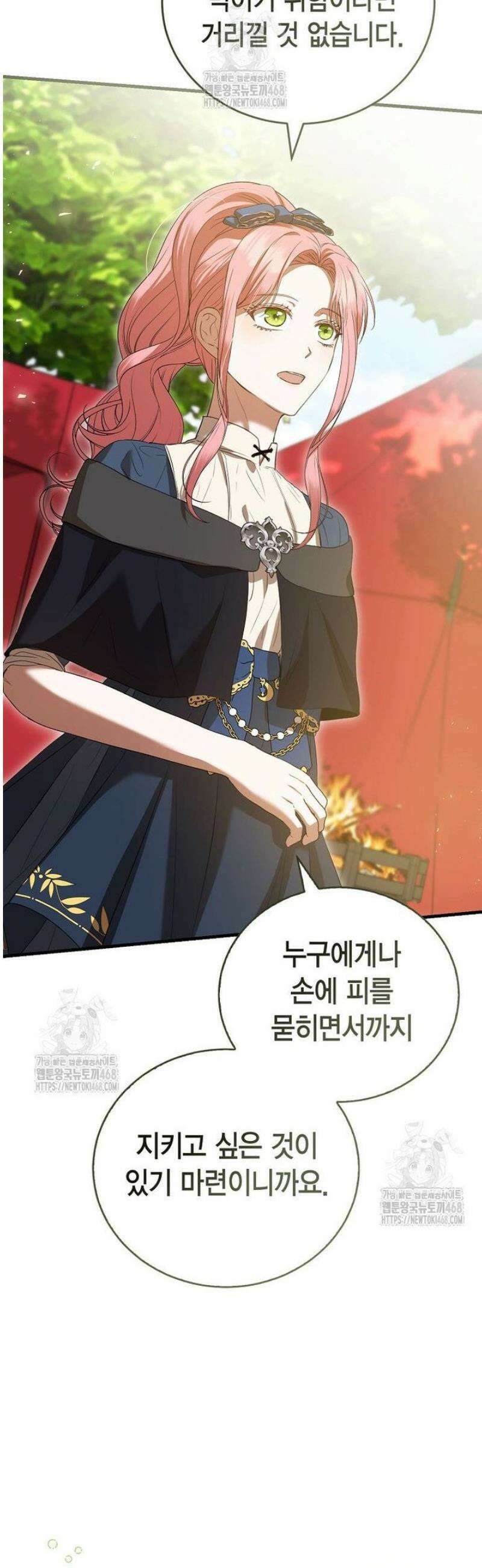 피오니-살인귀 대공과의 미래를 보았다 62화 7