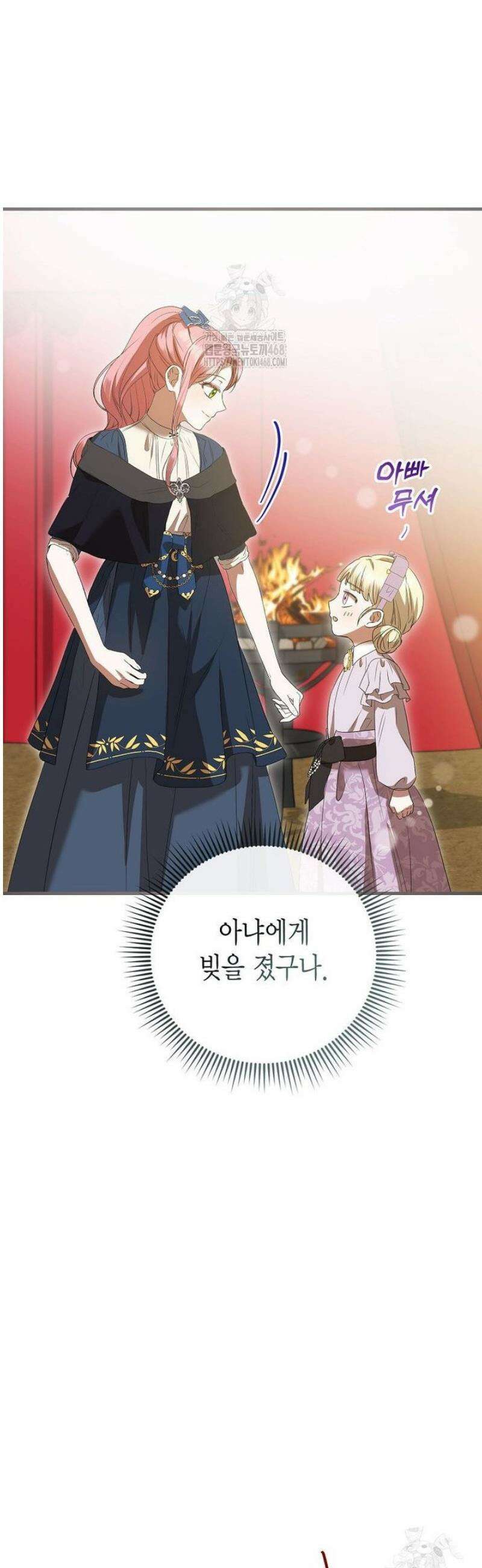 피오니-살인귀 대공과의 미래를 보았다 62화 12