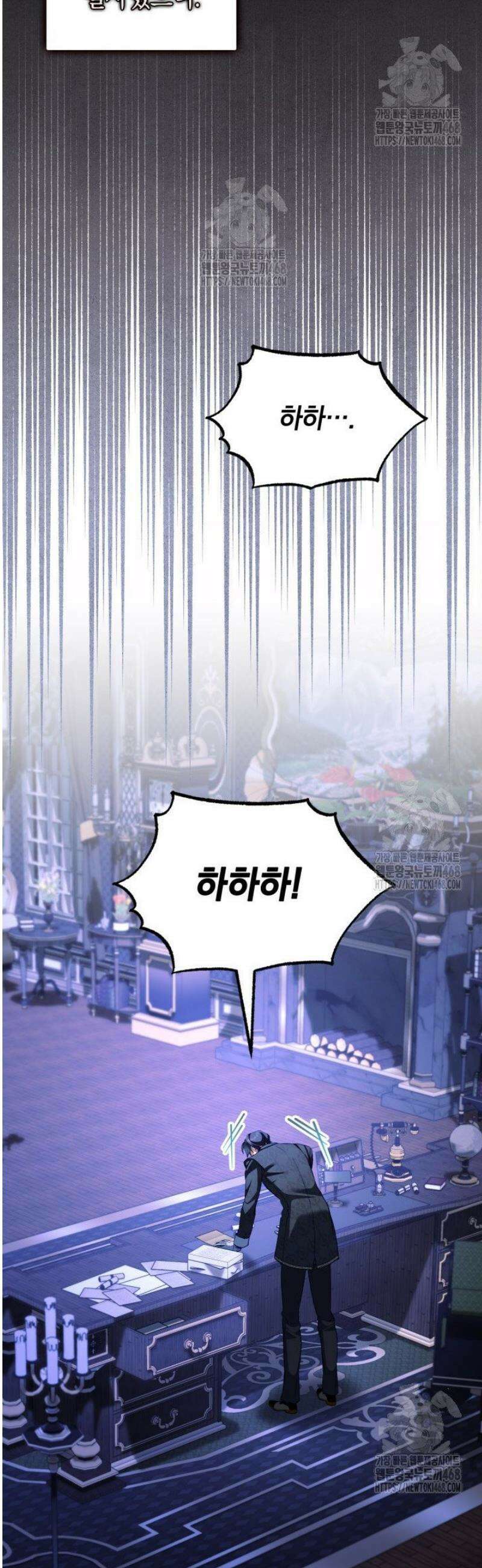 흑막과의 육아일기 82화 4