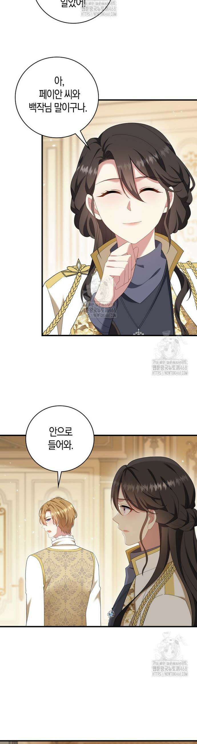 가시밭길을 꽃길로 바꾸는 법 91화 3