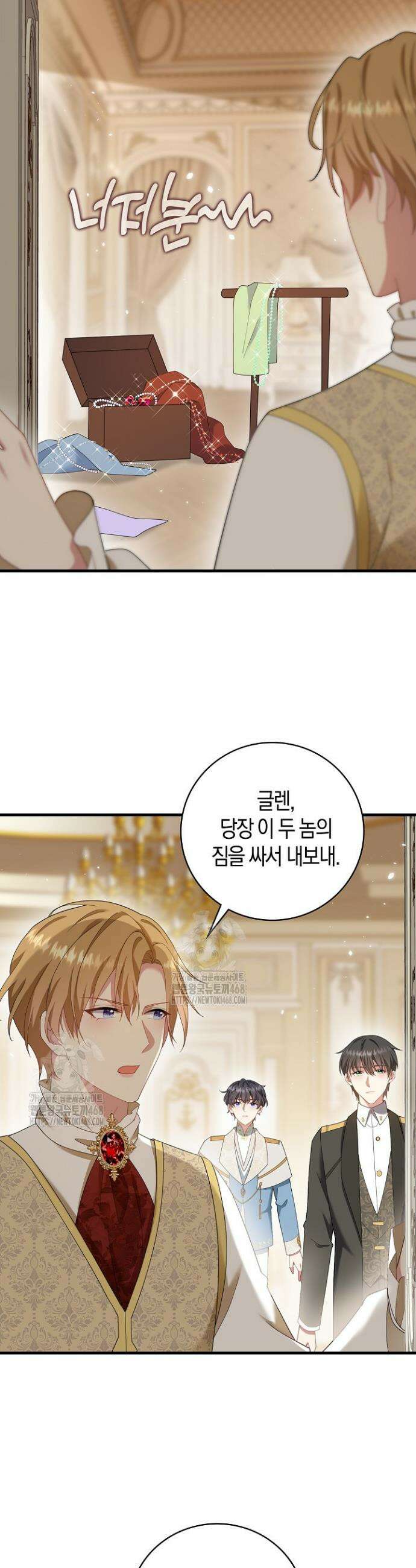 가시밭길을 꽃길로 바꾸는 법 91화 4