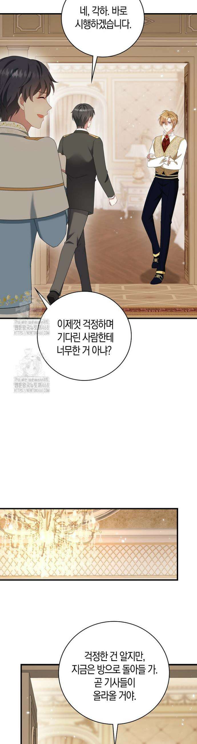 가시밭길을 꽃길로 바꾸는 법 91화 5