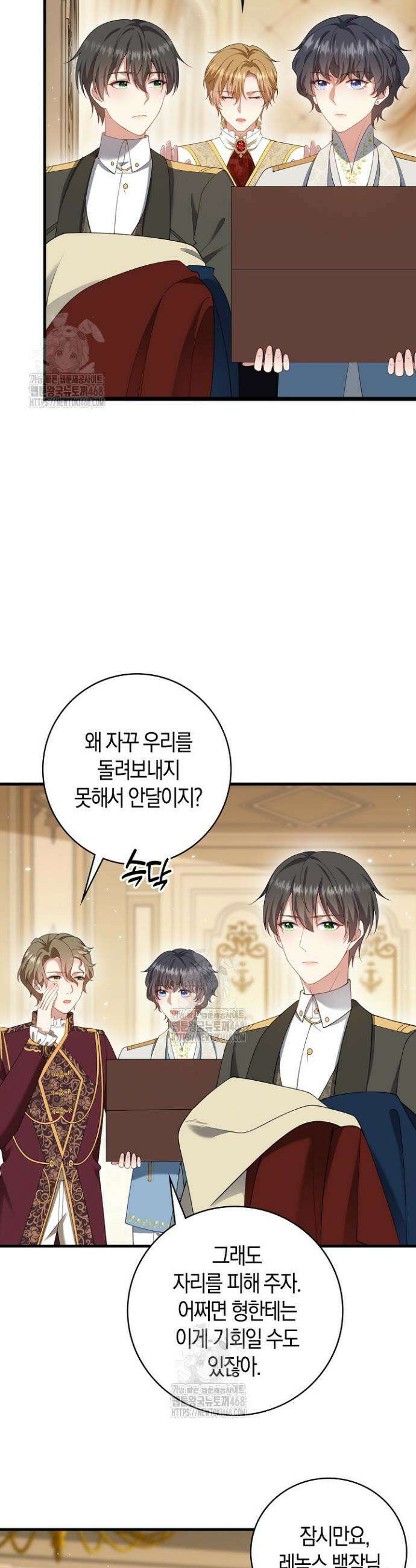 가시밭길을 꽃길로 바꾸는 법 91화 6