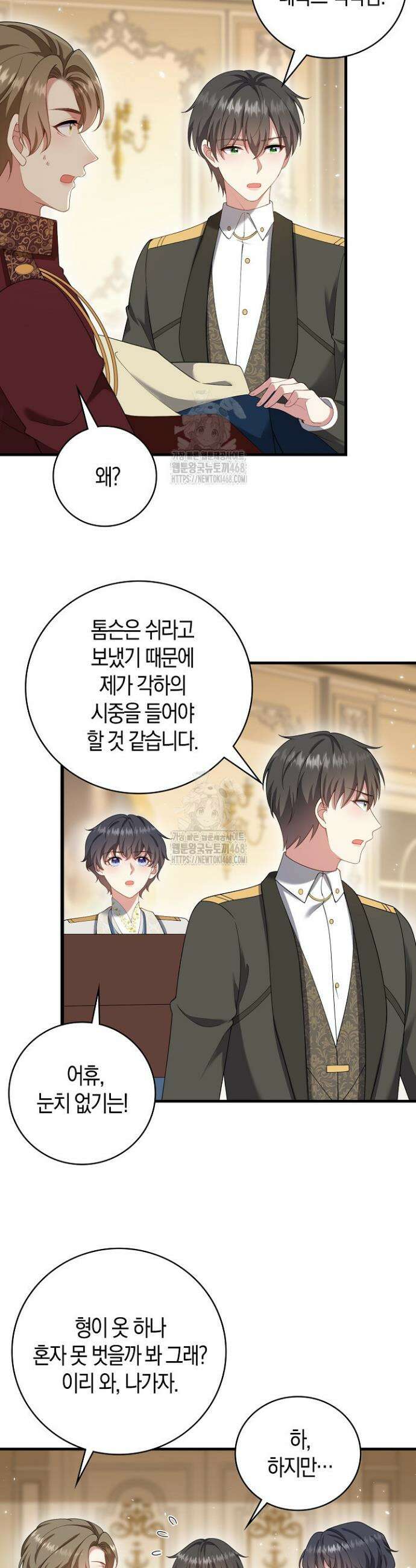가시밭길을 꽃길로 바꾸는 법 91화 7