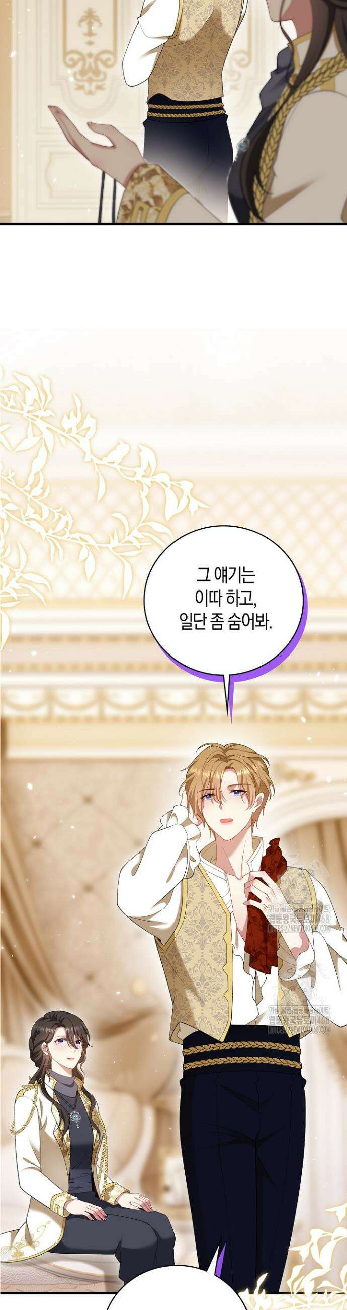 가시밭길을 꽃길로 바꾸는 법 91화 10