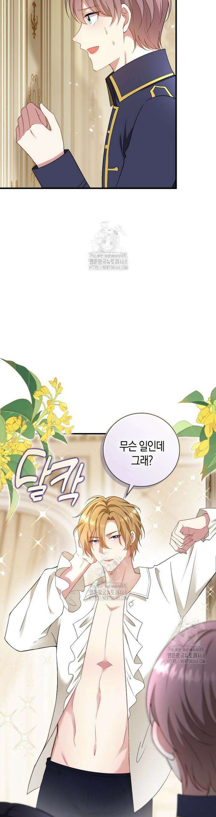 가시밭길을 꽃길로 바꾸는 법 91화 12