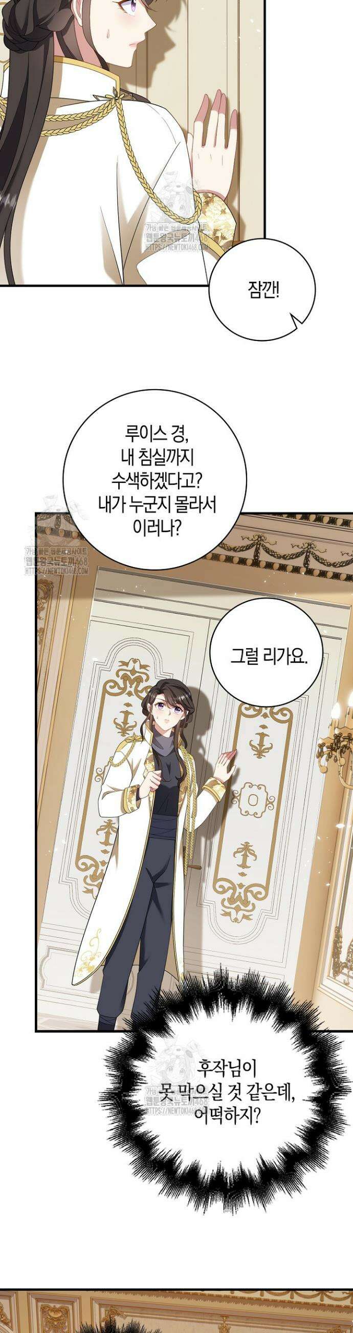 가시밭길을 꽃길로 바꾸는 법 91화 14