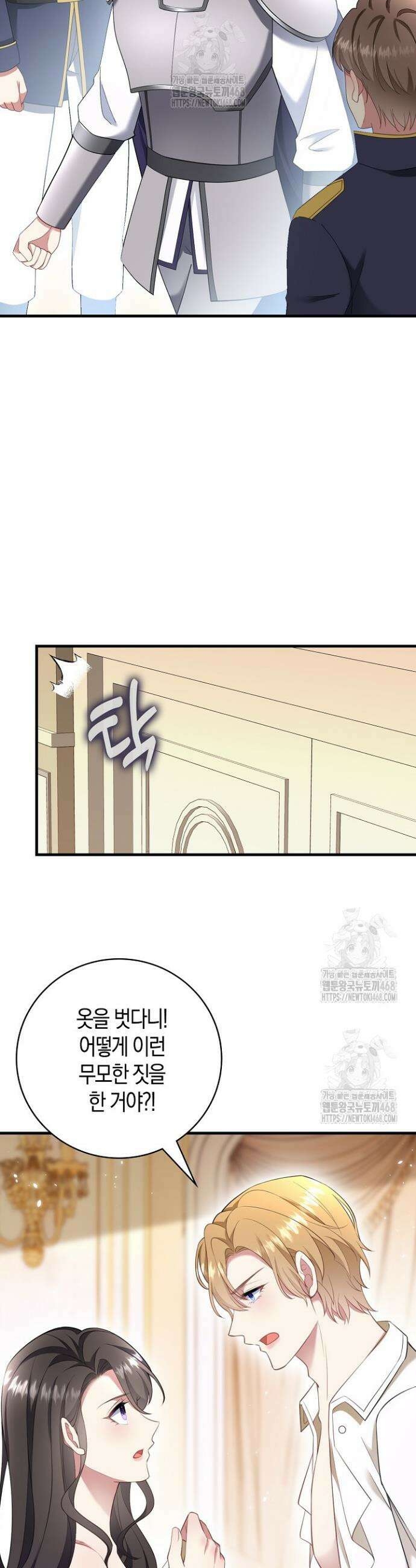가시밭길을 꽃길로 바꾸는 법 91화 21
