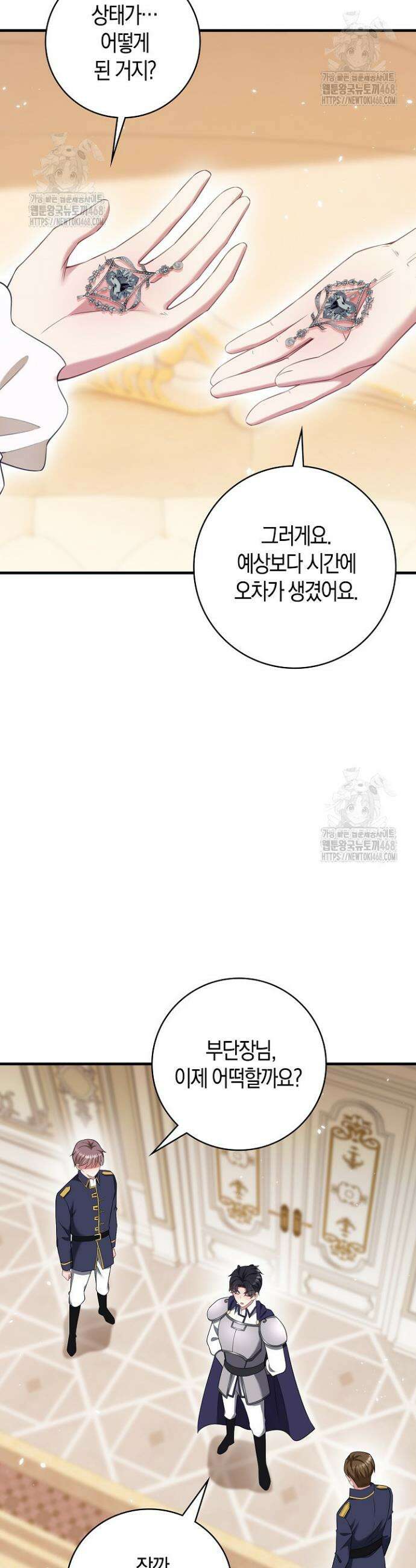 가시밭길을 꽃길로 바꾸는 법 91화 24