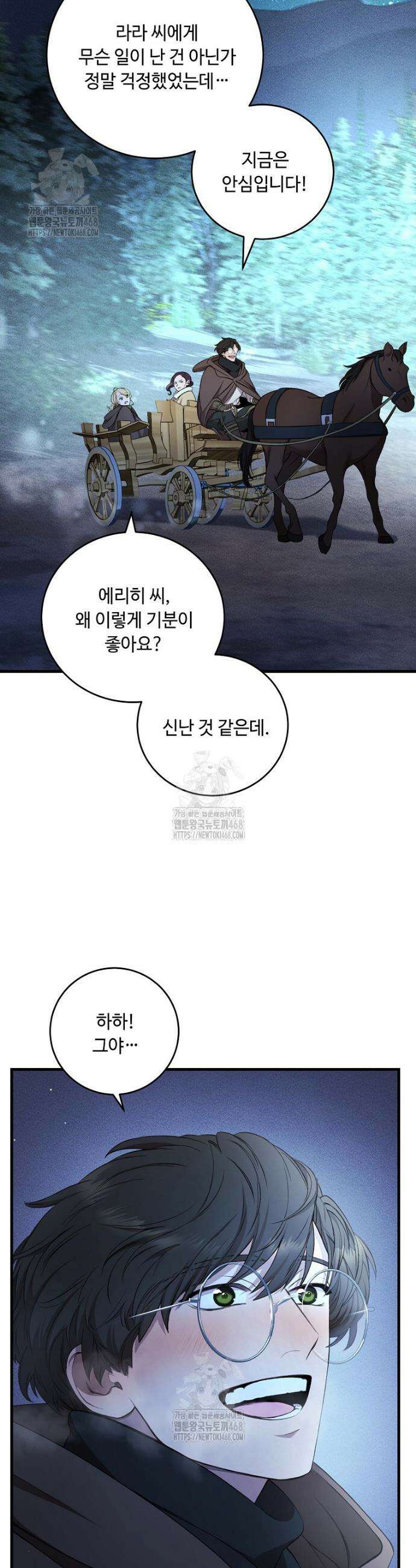 왕자님은 양파 따위에 울지 않는다 41화 2