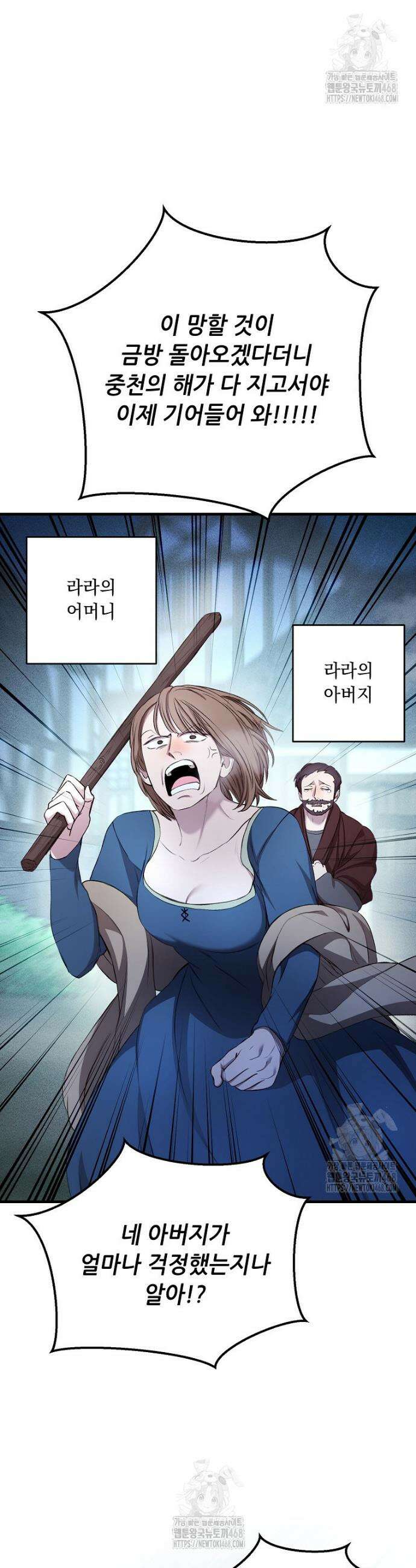 왕자님은 양파 따위에 울지 않는다 41화 6