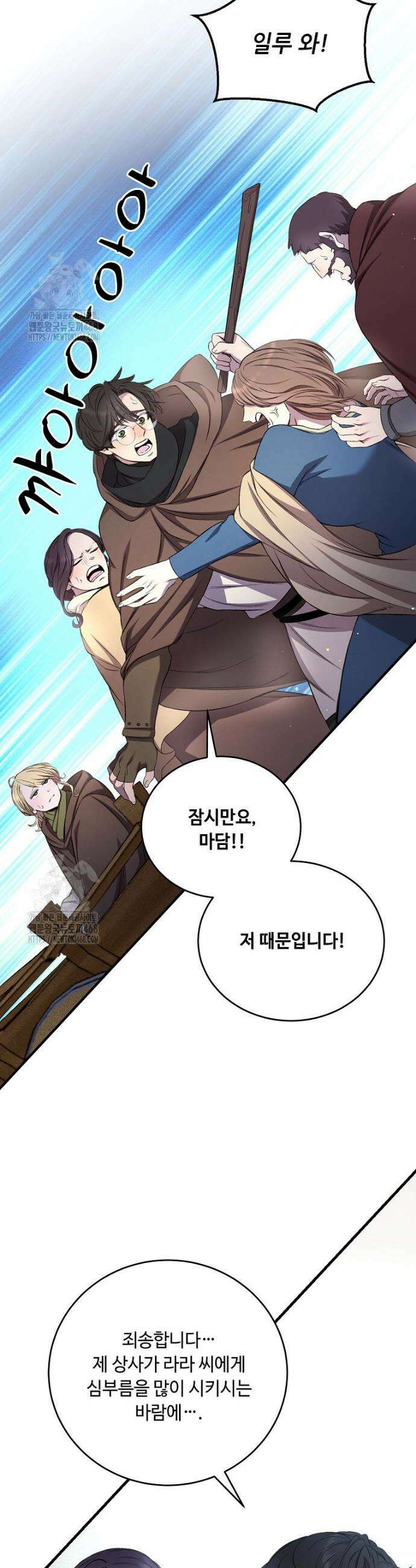 왕자님은 양파 따위에 울지 않는다 41화 7