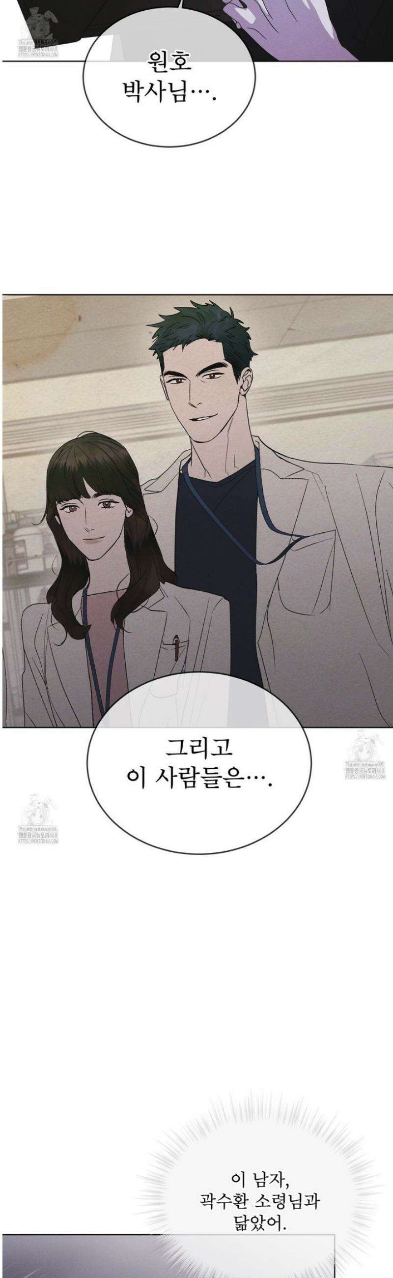 레인보우 시티 79화 4