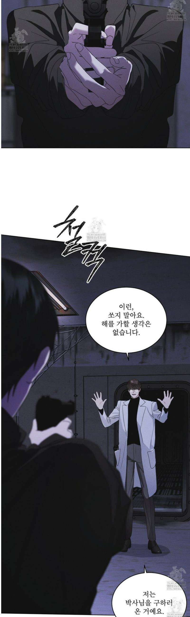 레인보우 시티 79화 9