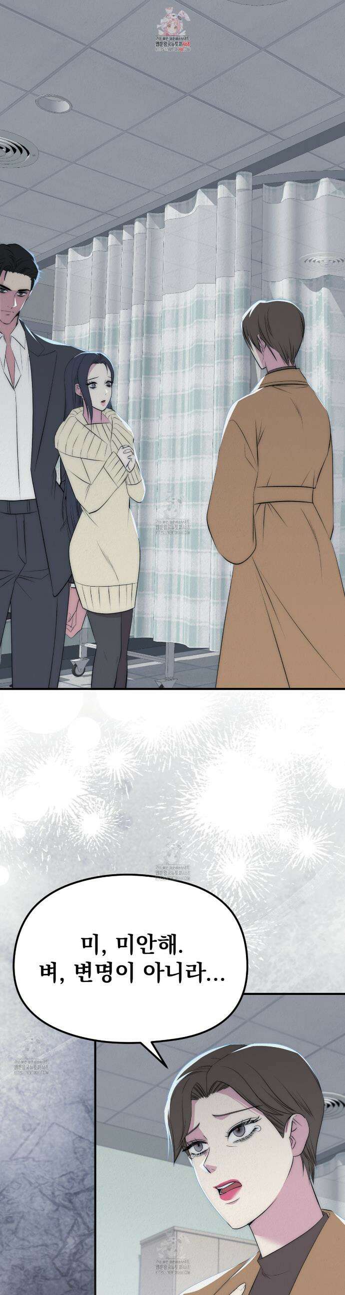 짐승의 낙원 33화 1