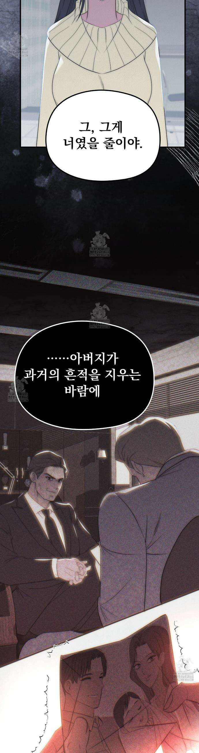 짐승의 낙원 33화 3
