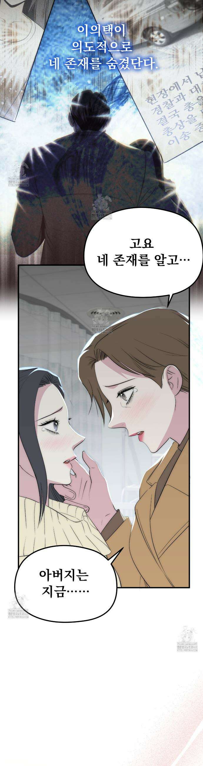 짐승의 낙원 33화 6