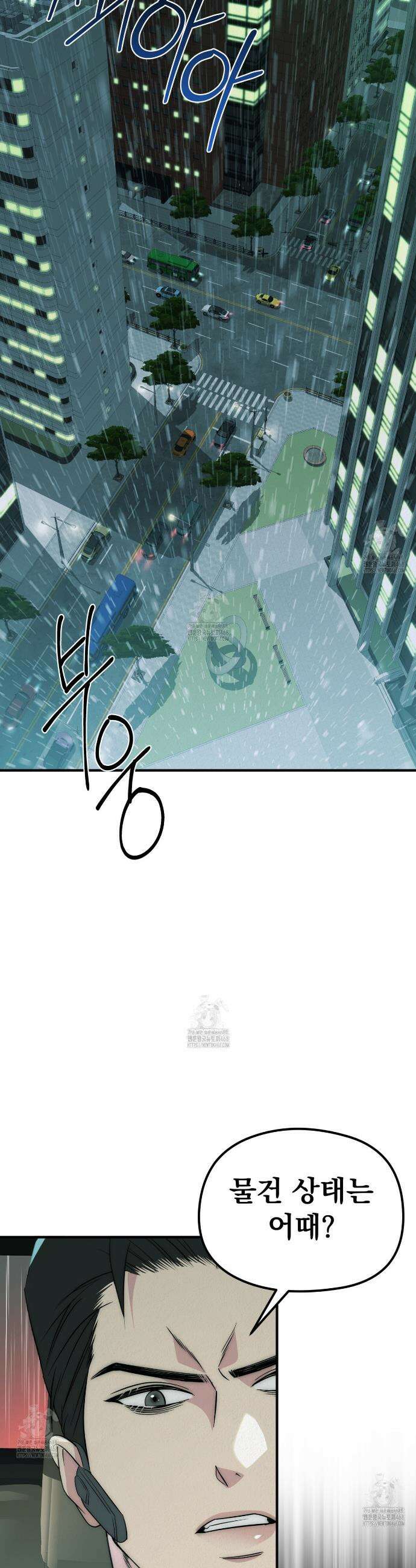 짐승의 낙원 33화 15