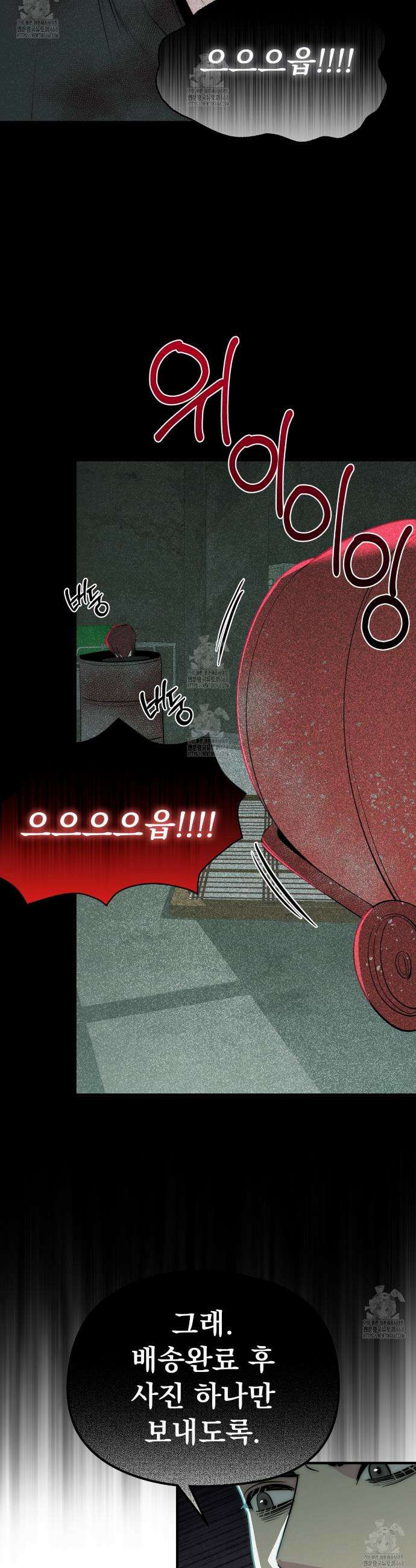 짐승의 낙원 33화 17