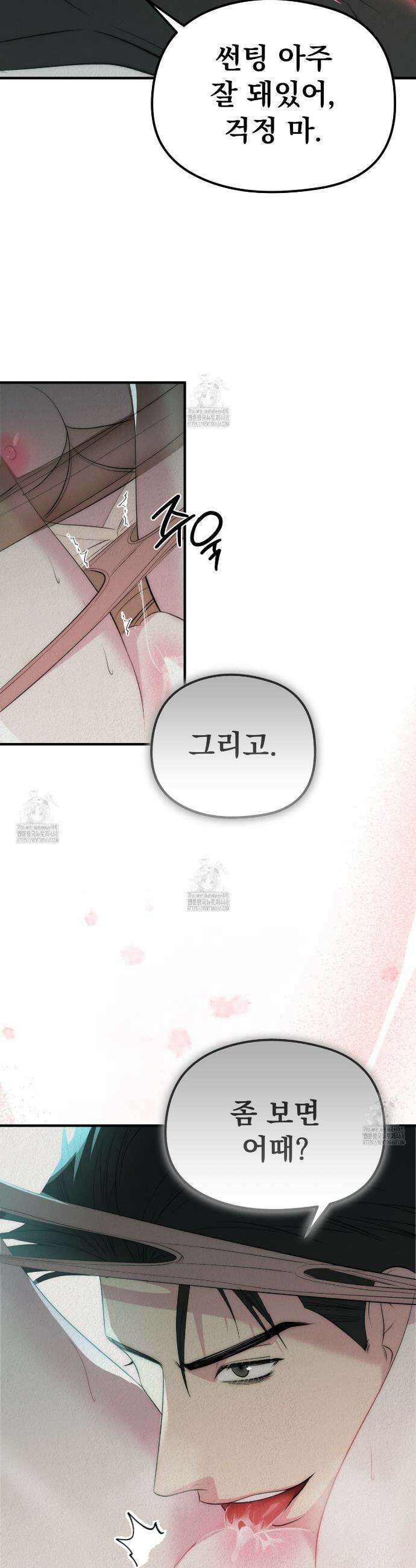 짐승의 낙원 33화 31