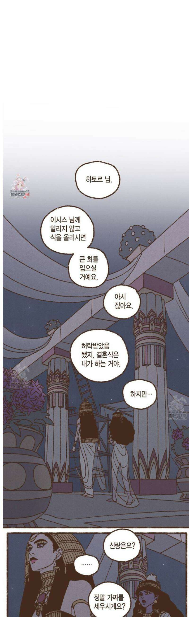 엔네아드(ENNEAD) 시즌2 126화 1