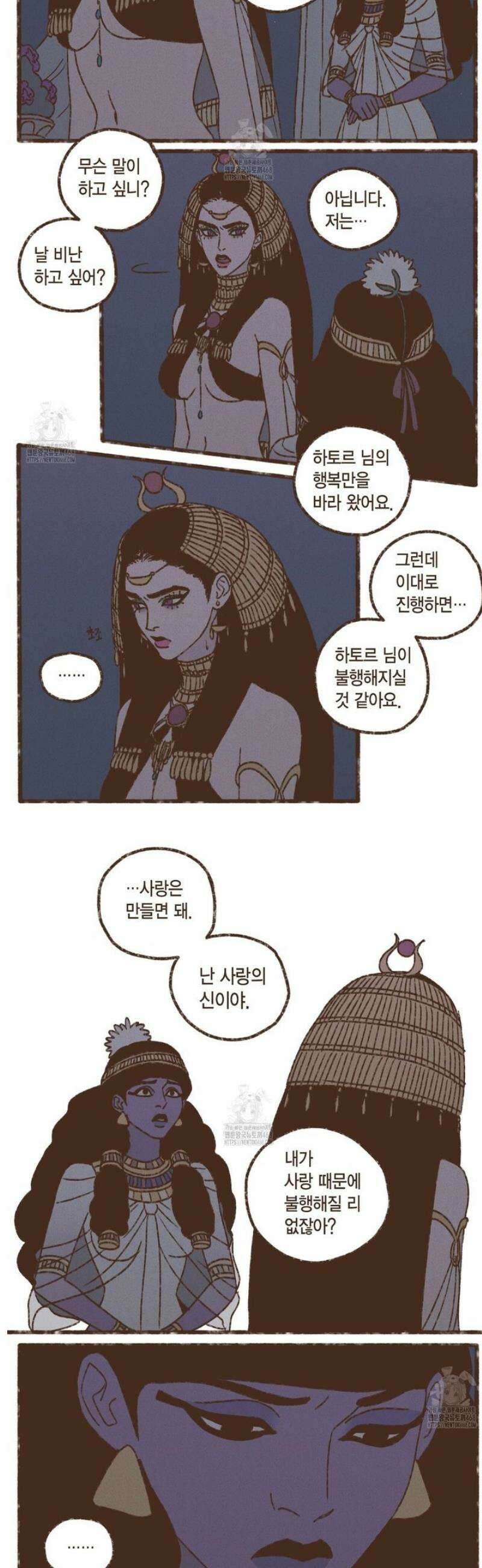 엔네아드(ENNEAD) 시즌2 126화 2