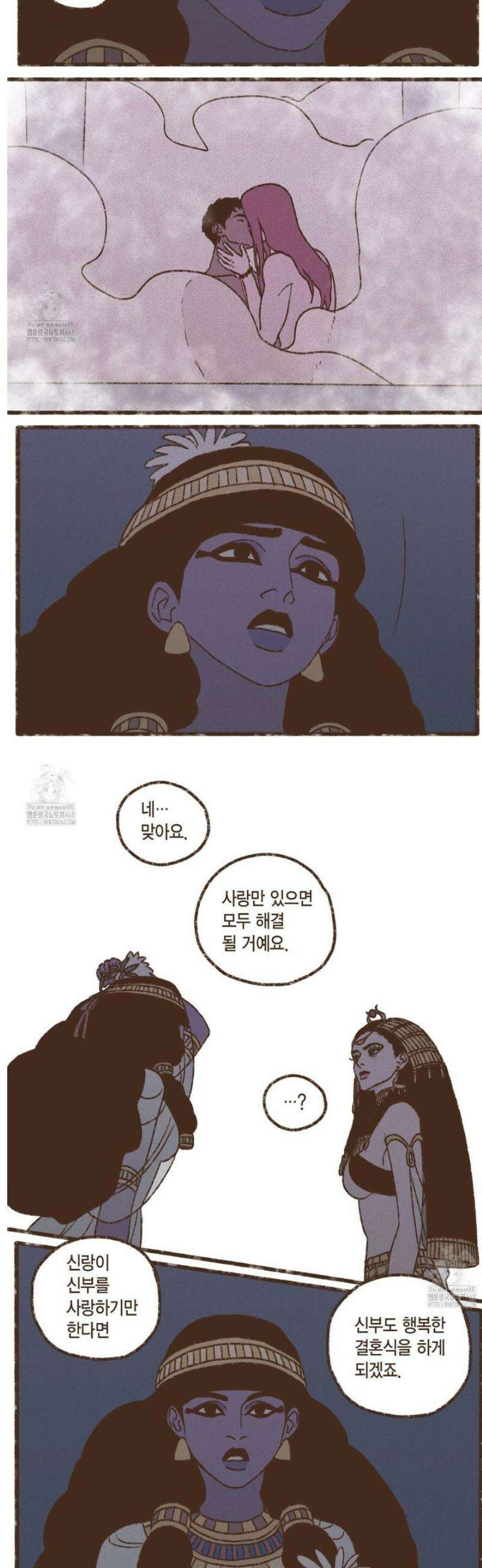 엔네아드(ENNEAD) 시즌2 126화 3