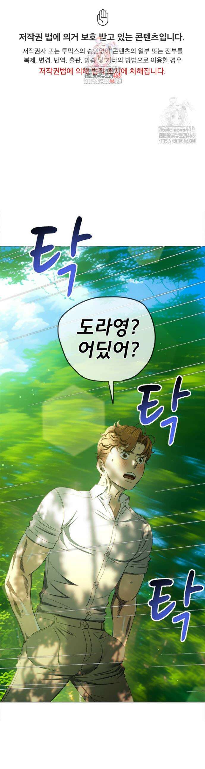 일진동창녀 267화 1