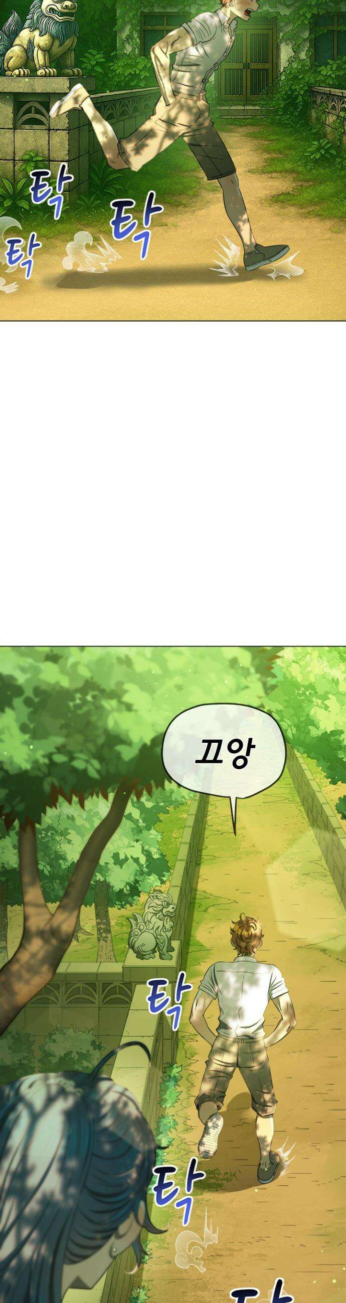 일진동창녀 267화 3